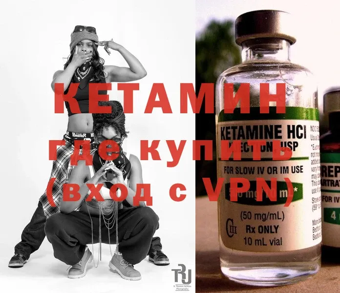 Кетамин ketamine  продажа наркотиков  Белогорск 