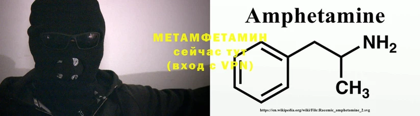 Первитин Декстрометамфетамин 99.9%  kraken ссылки  Белогорск 